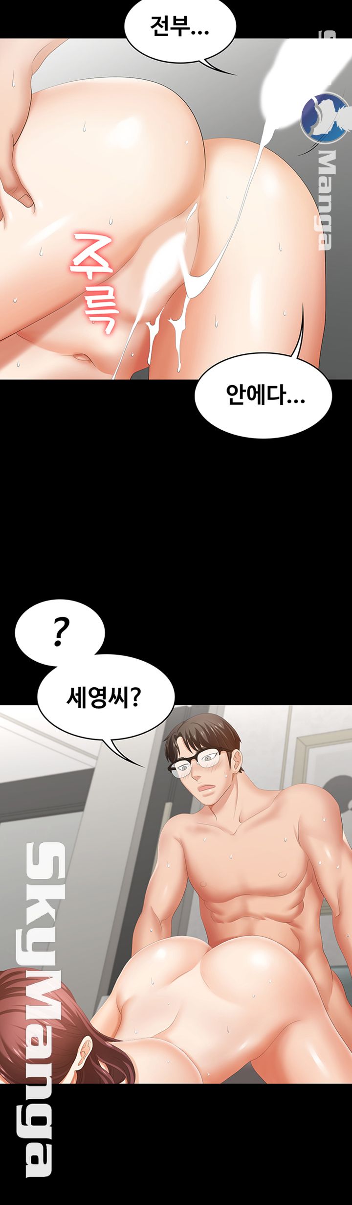 Change Wife Raw Chapter 27 Page 7