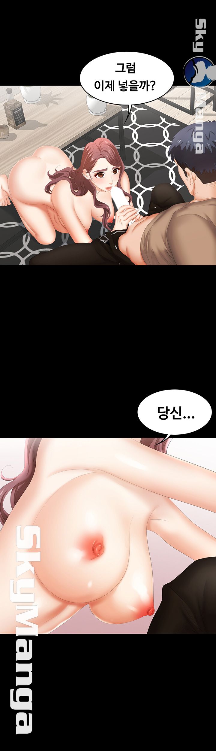 Change Wife Raw Chapter 28 Page 10