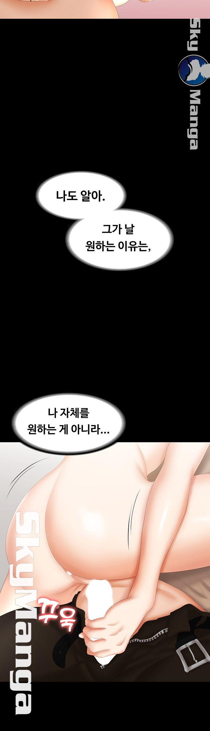 Change Wife Raw Chapter 28 Page 13