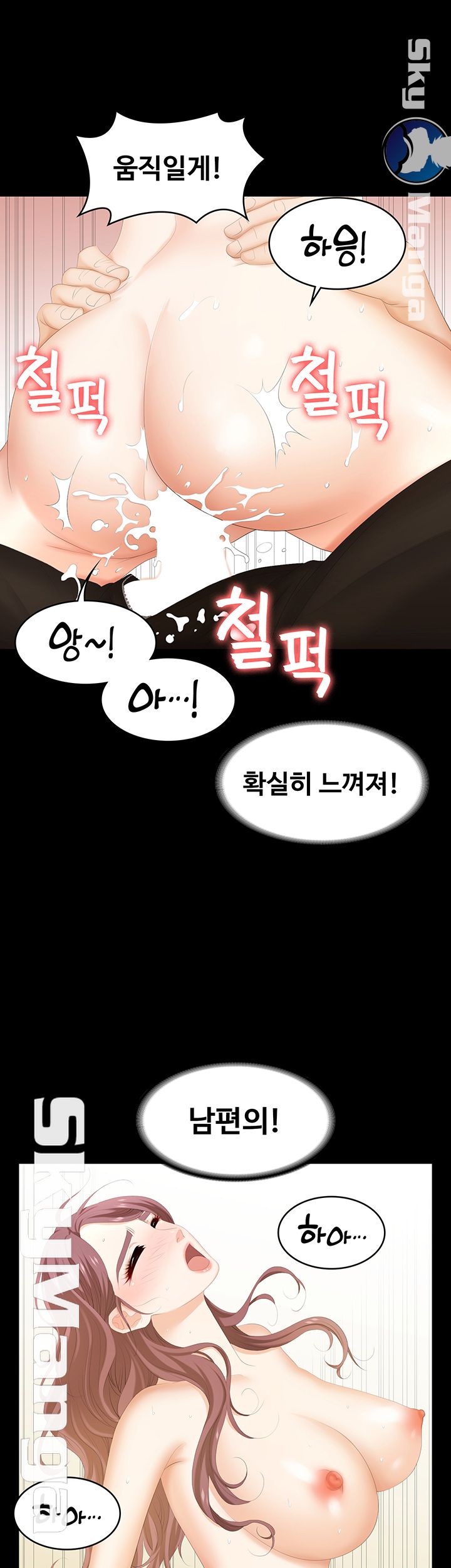 Change Wife Raw Chapter 28 Page 18