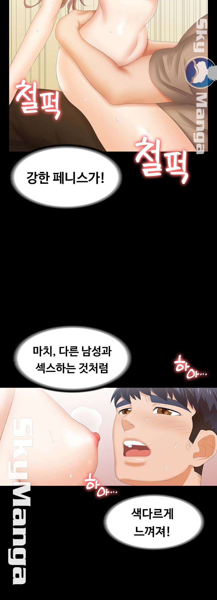 Change Wife Raw Chapter 28 Page 19