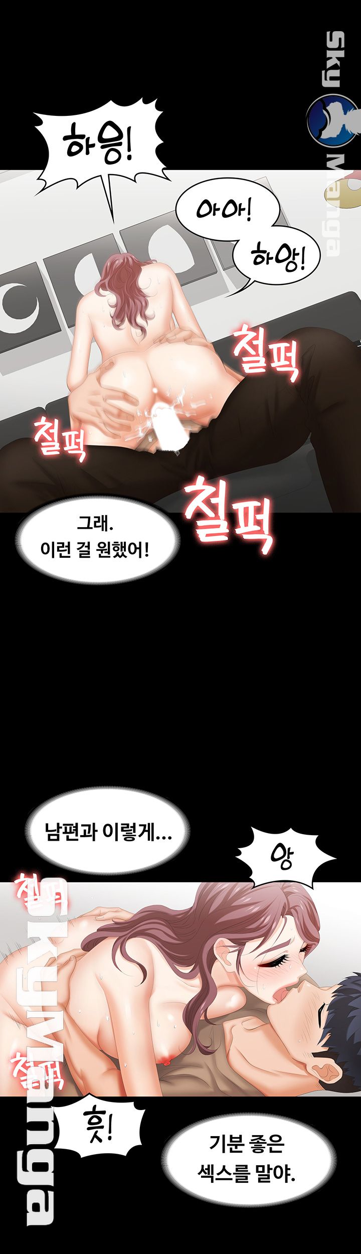 Change Wife Raw Chapter 28 Page 20