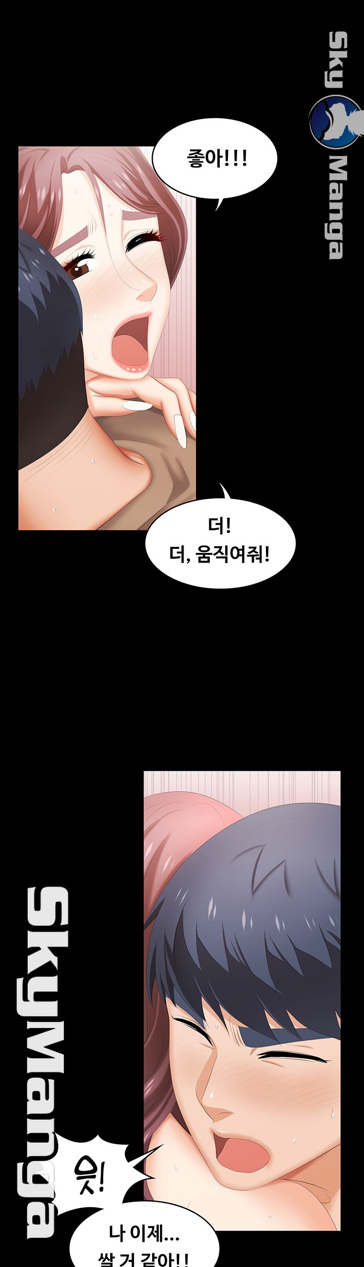 Change Wife Raw Chapter 28 Page 21