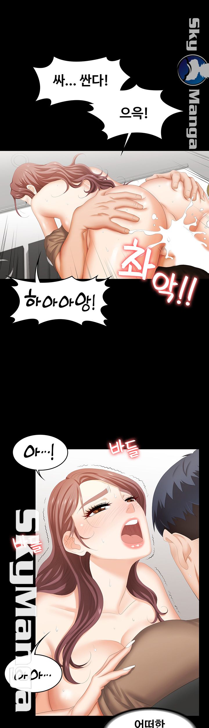 Change Wife Raw Chapter 28 Page 23
