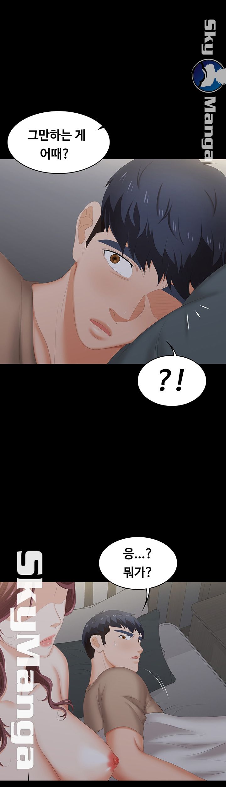 Change Wife Raw Chapter 28 Page 28