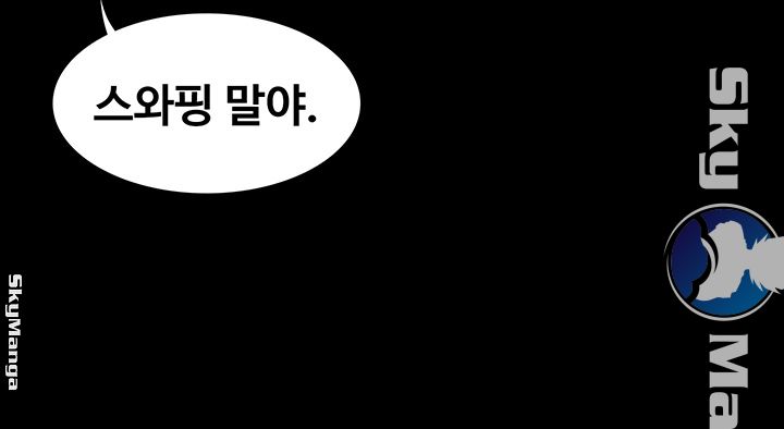 Change Wife Raw Chapter 28 Page 29