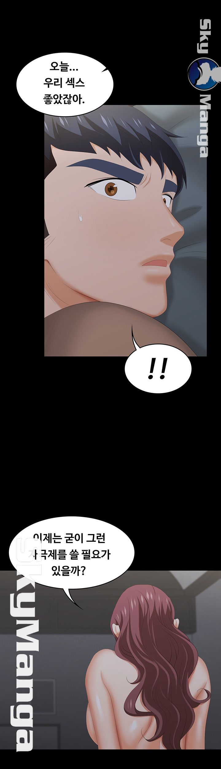 Change Wife Raw Chapter 28 Page 30