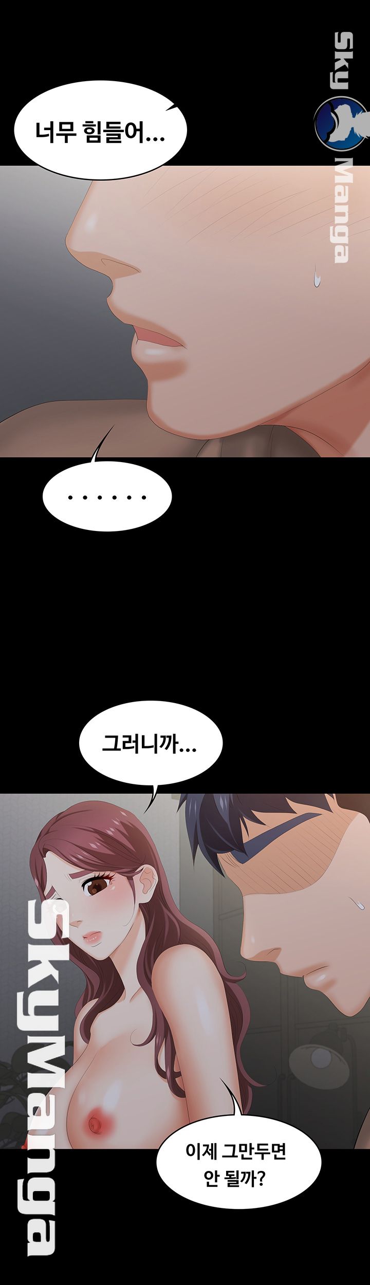 Change Wife Raw Chapter 28 Page 32