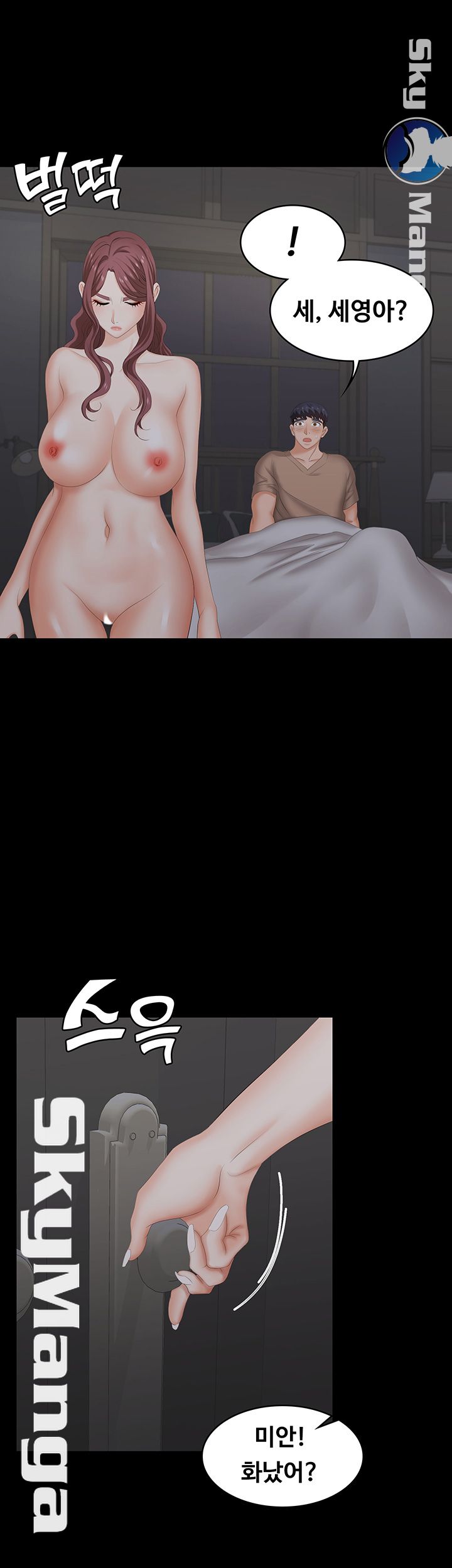 Change Wife Raw Chapter 28 Page 37
