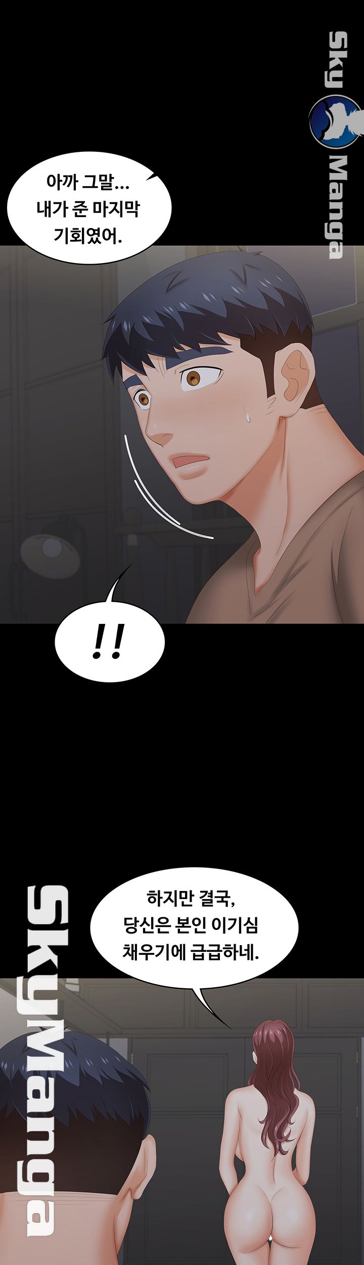Change Wife Raw Chapter 28 Page 38