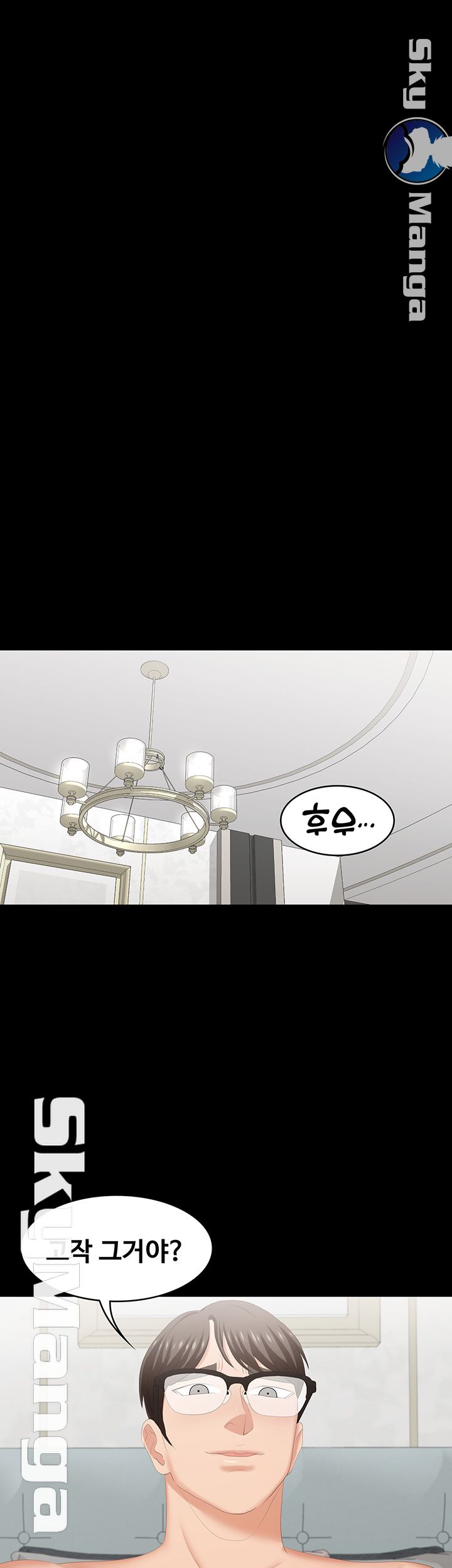 Change Wife Raw Chapter 28 Page 43