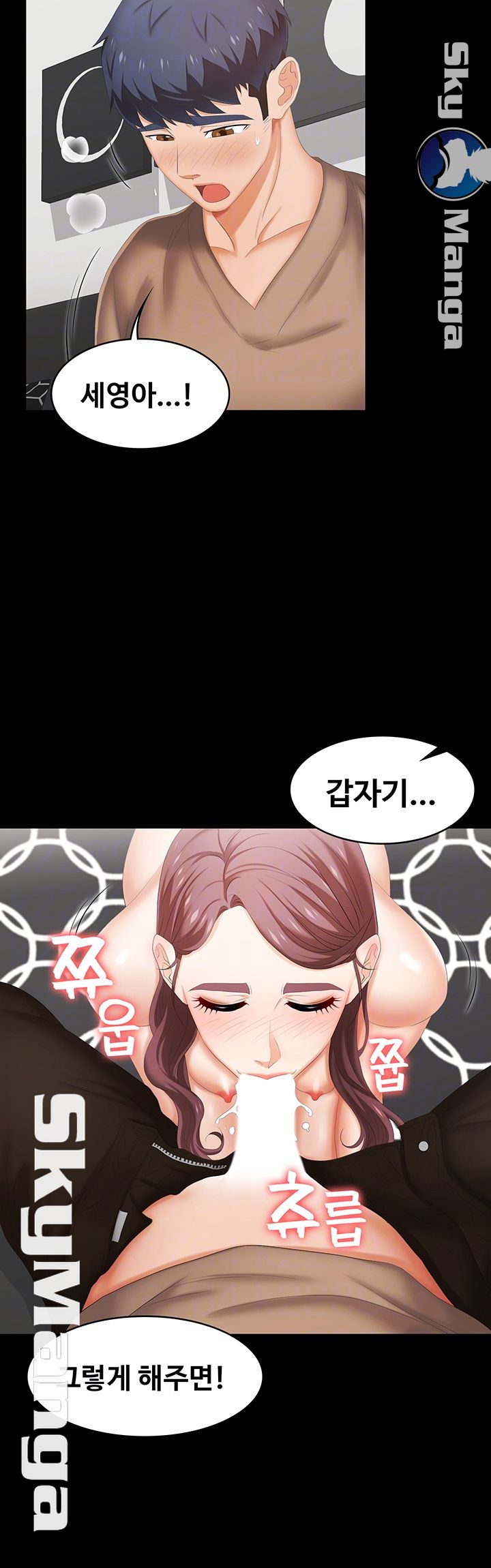 Change Wife Raw Chapter 28 Page 6