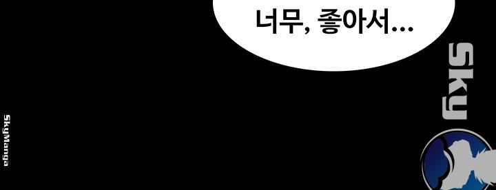 Change Wife Raw Chapter 28 Page 9