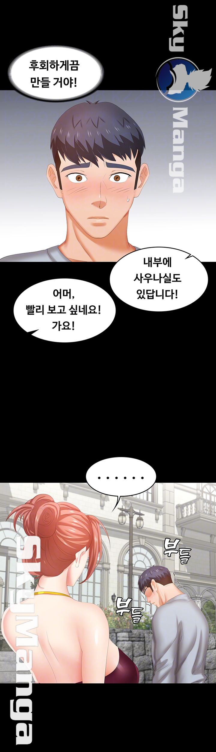 Change Wife Raw Chapter 29 Page 12