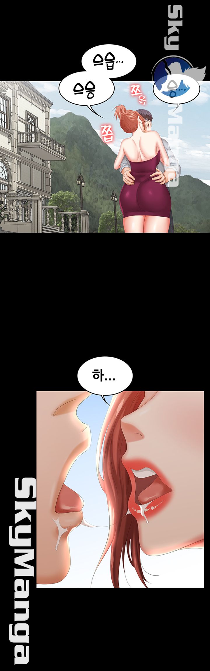 Change Wife Raw Chapter 29 Page 16