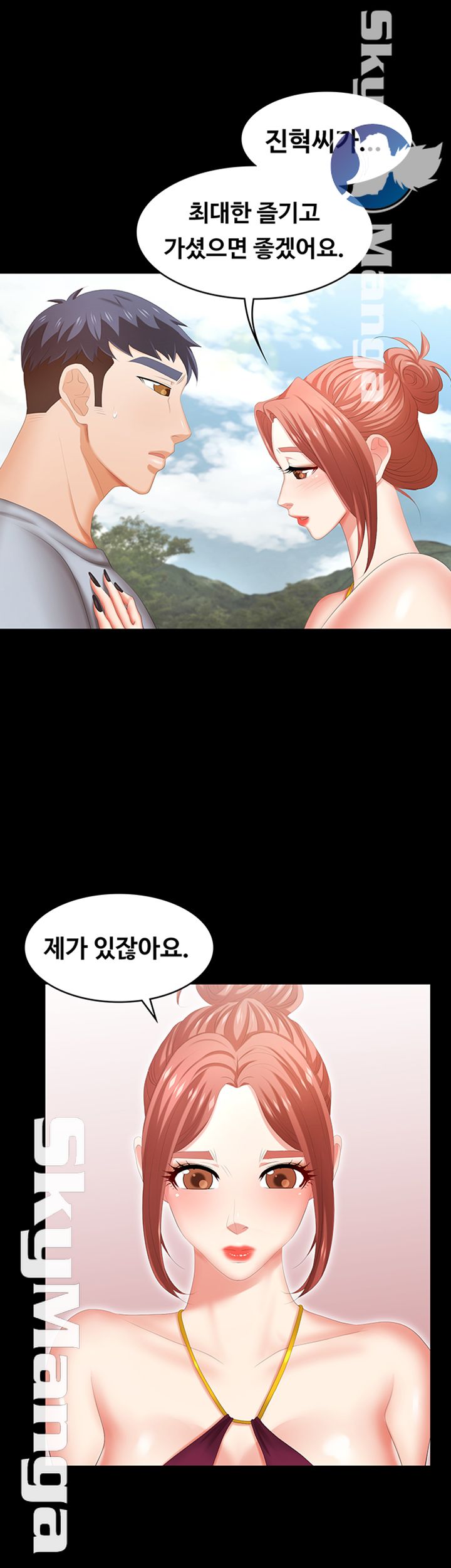 Change Wife Raw Chapter 29 Page 17