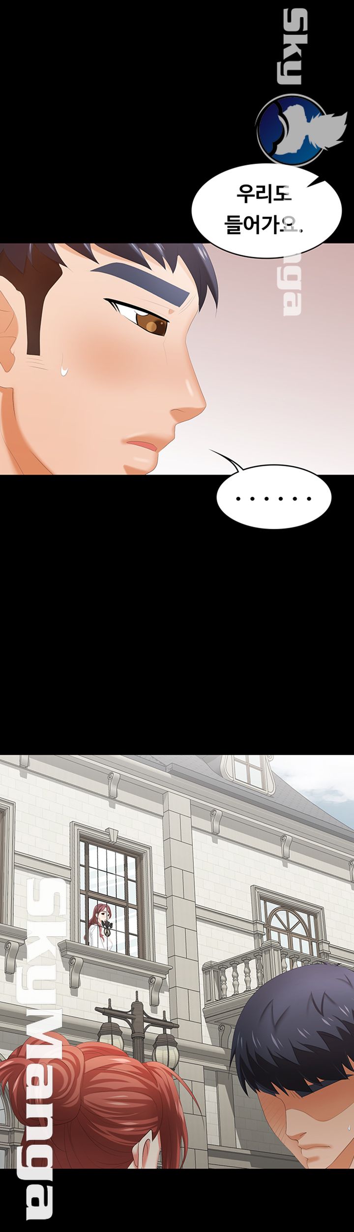 Change Wife Raw Chapter 29 Page 18