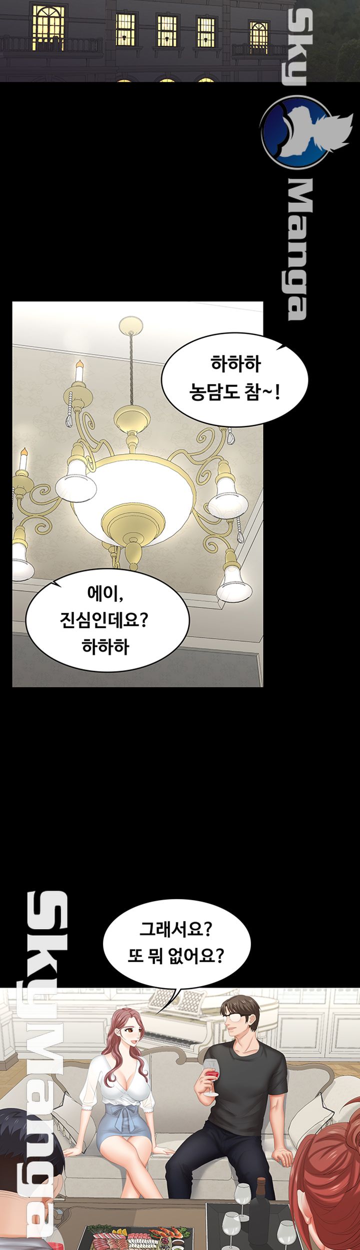Change Wife Raw Chapter 29 Page 21