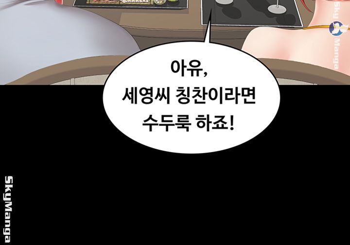 Change Wife Raw Chapter 29 Page 22