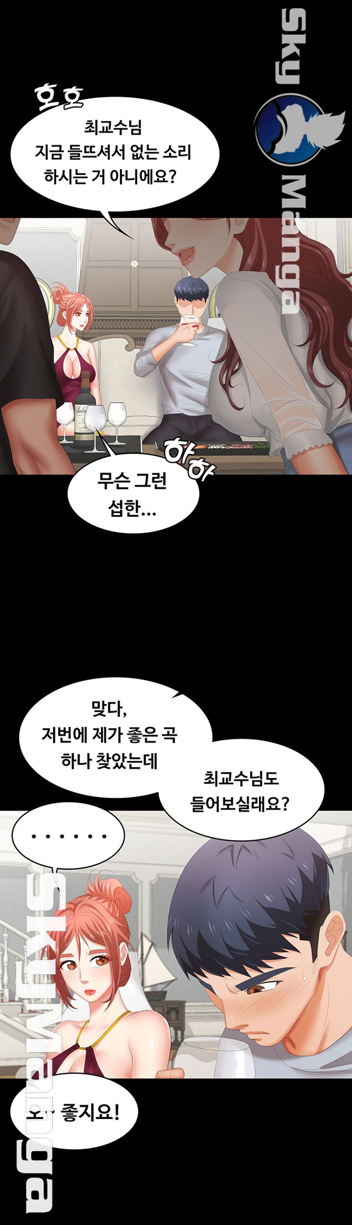 Change Wife Raw Chapter 29 Page 23