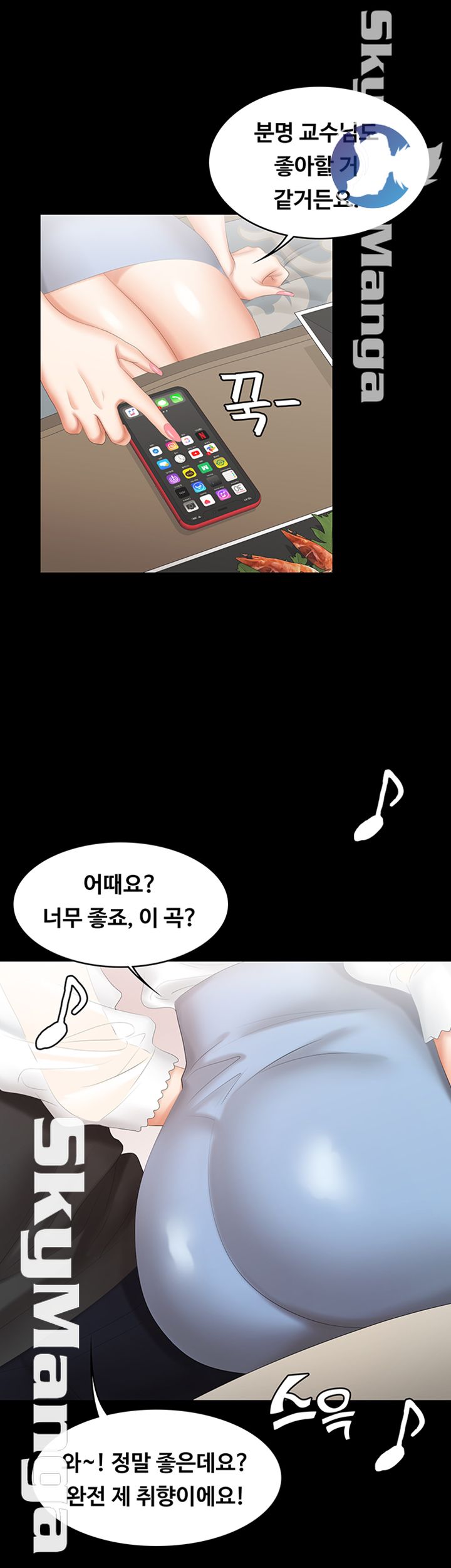 Change Wife Raw Chapter 29 Page 24