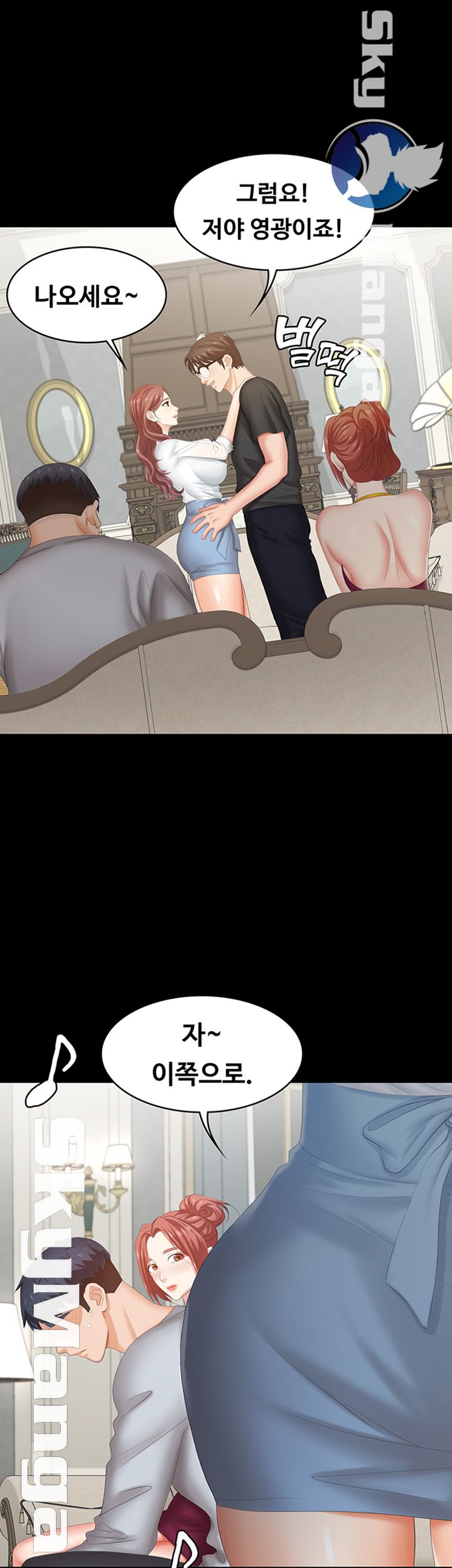 Change Wife Raw Chapter 29 Page 29