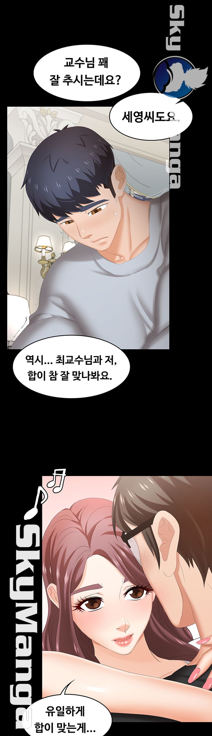 Change Wife Raw Chapter 29 Page 31