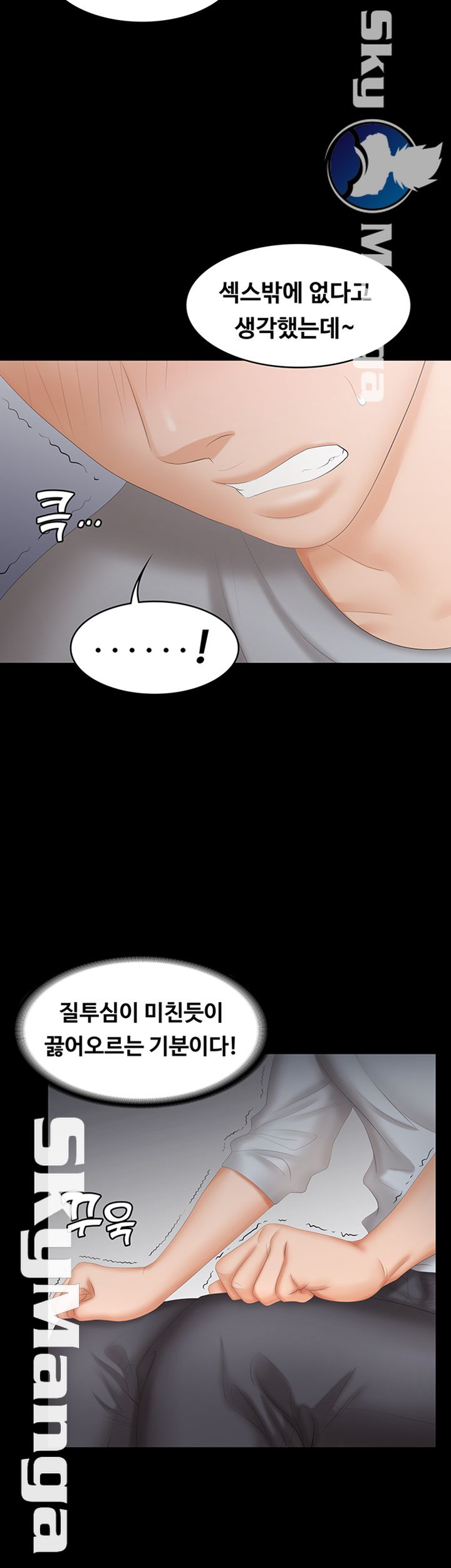 Change Wife Raw Chapter 29 Page 32