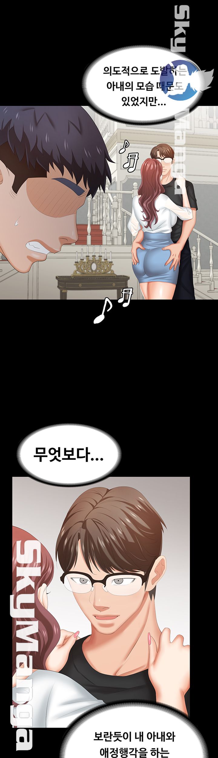 Change Wife Raw Chapter 29 Page 34