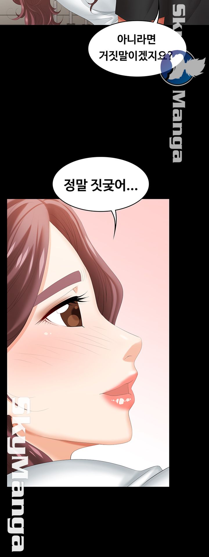 Change Wife Raw Chapter 29 Page 37