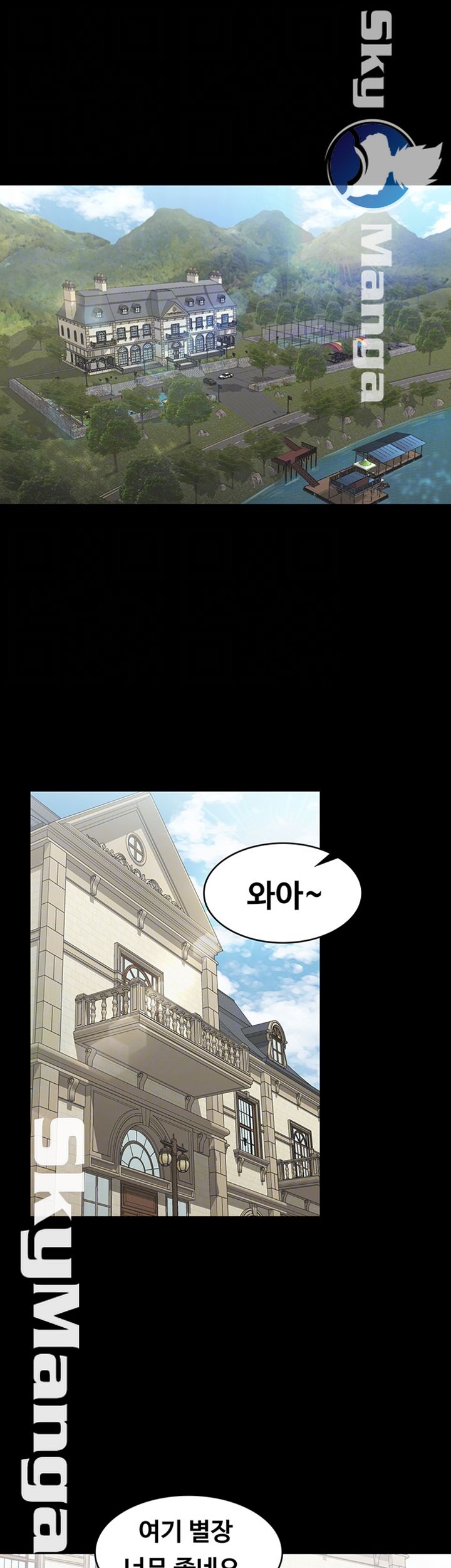 Change Wife Raw Chapter 29 Page 4