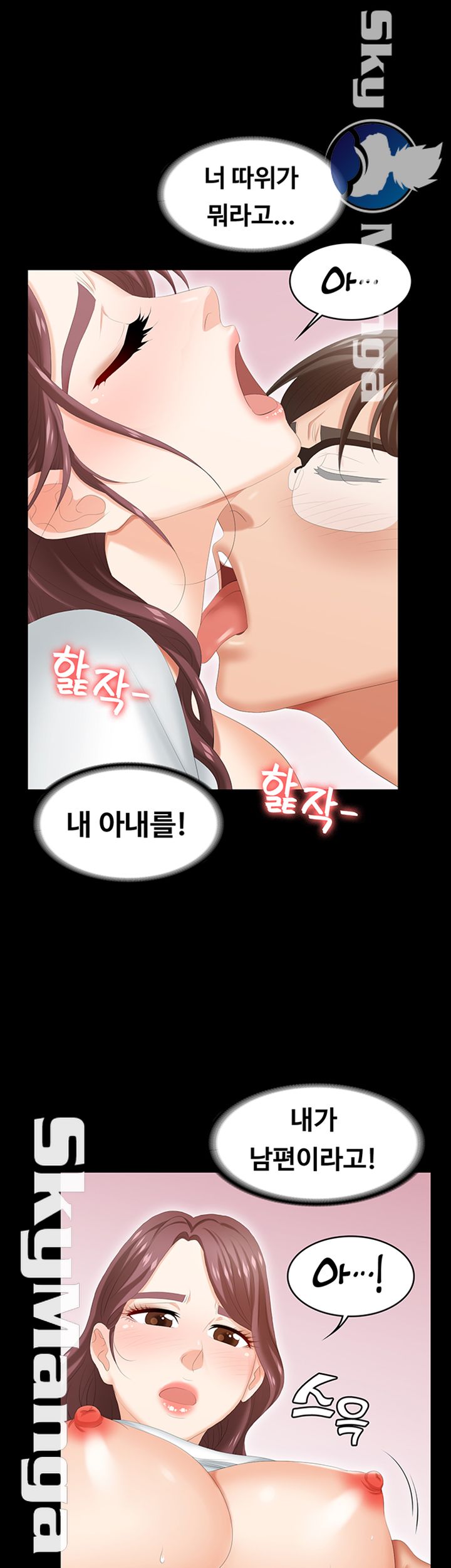 Change Wife Raw Chapter 29 Page 40