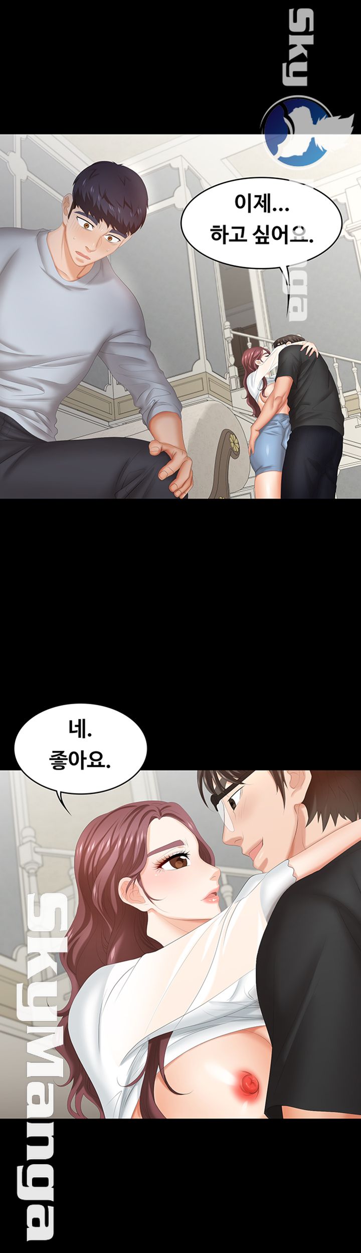 Change Wife Raw Chapter 29 Page 45