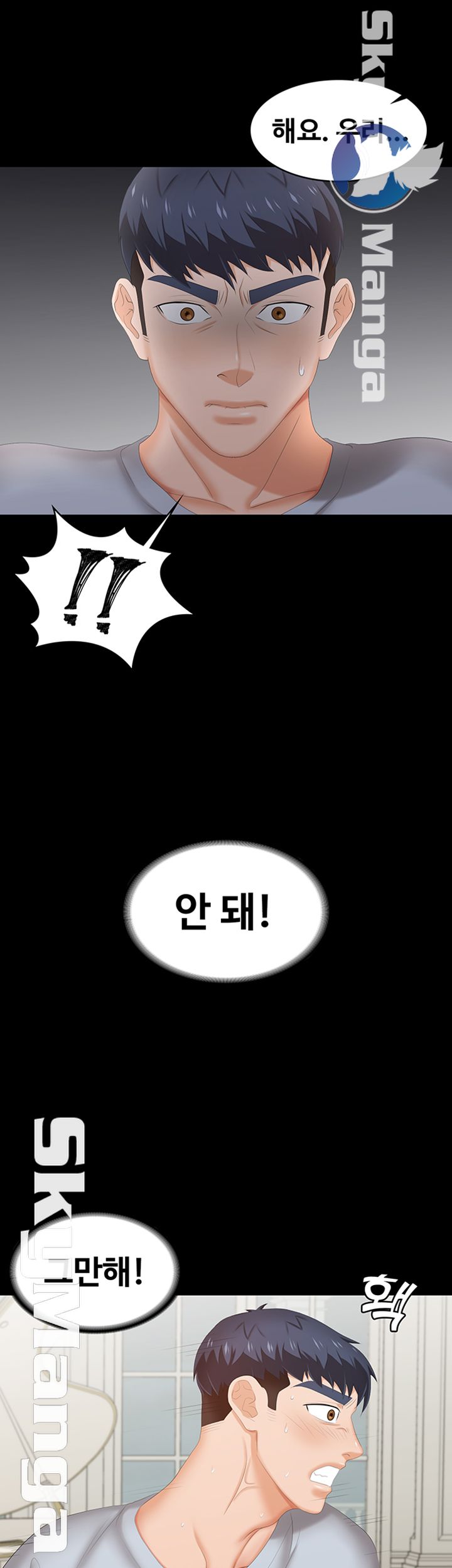 Change Wife Raw Chapter 29 Page 46
