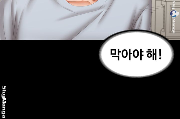 Change Wife Raw Chapter 29 Page 47