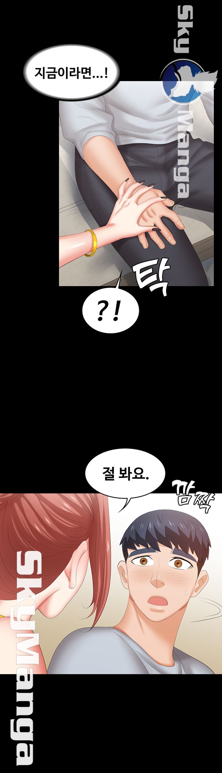 Change Wife Raw Chapter 29 Page 48