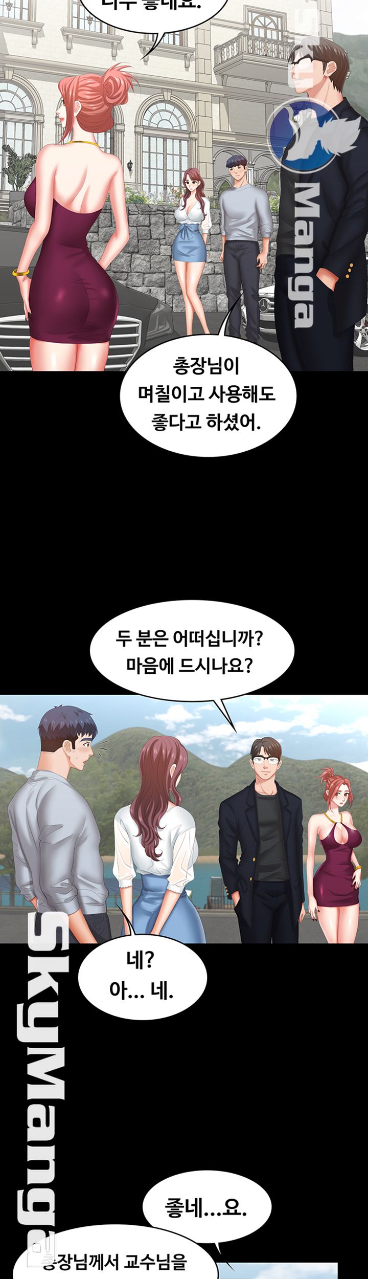 Change Wife Raw Chapter 29 Page 5