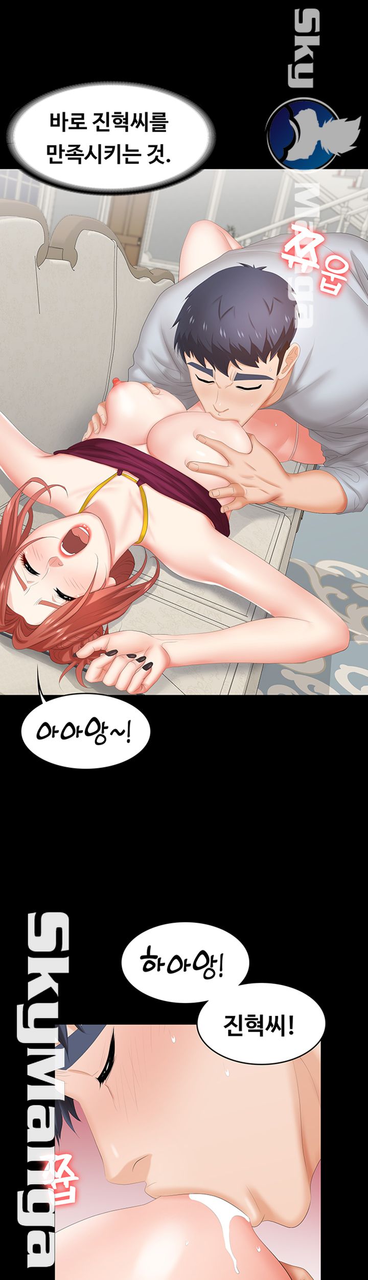 Change Wife Raw Chapter 29 Page 52