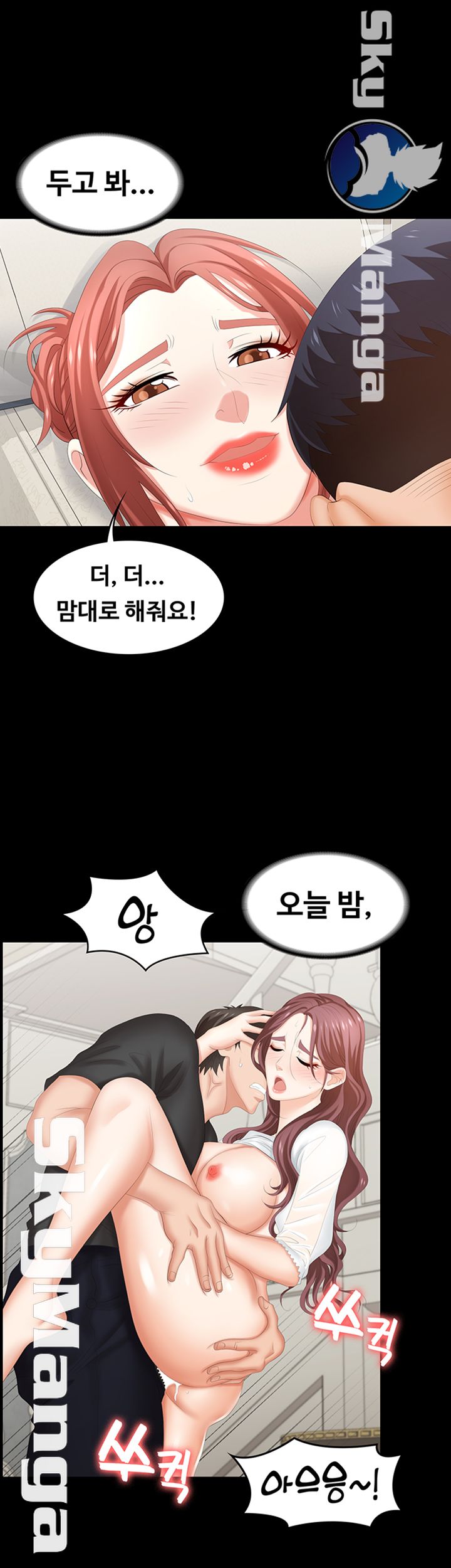 Change Wife Raw Chapter 29 Page 54