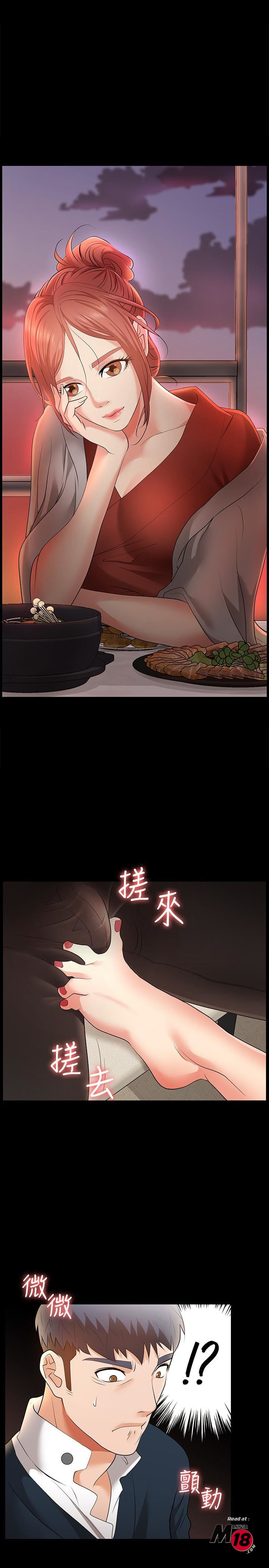 Change Wife Raw Chapter 3 Page 1