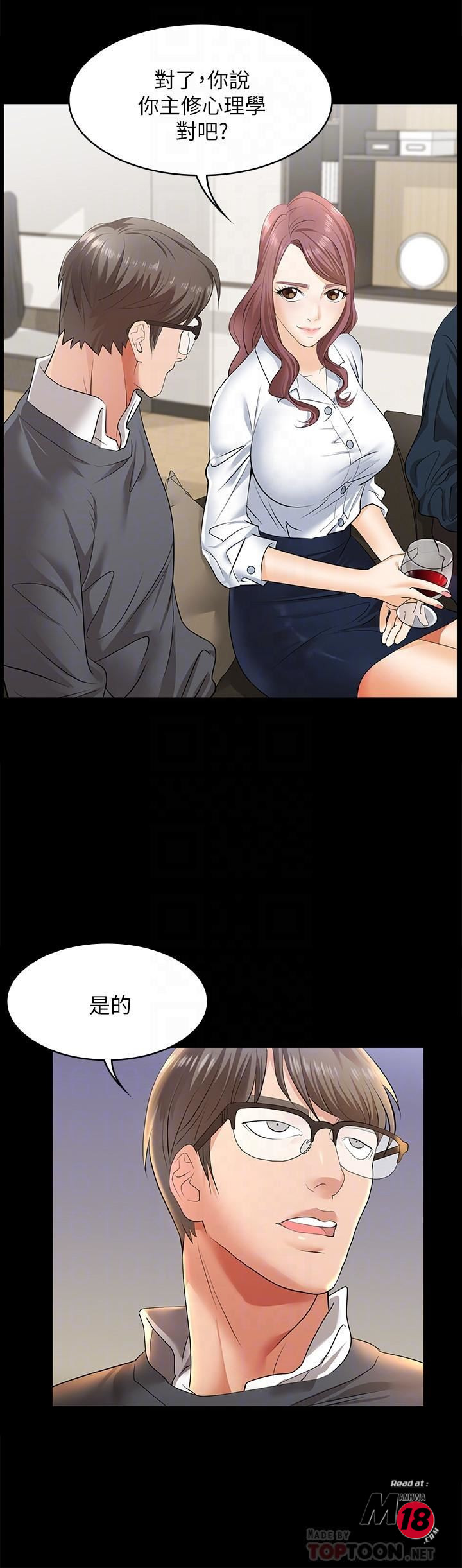 Change Wife Raw Chapter 3 Page 10