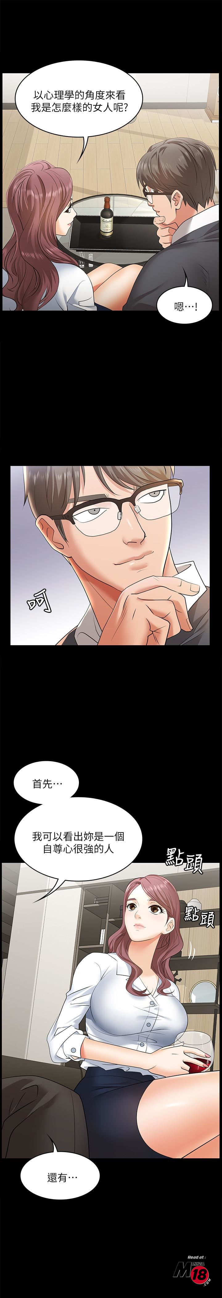 Change Wife Raw Chapter 3 Page 11