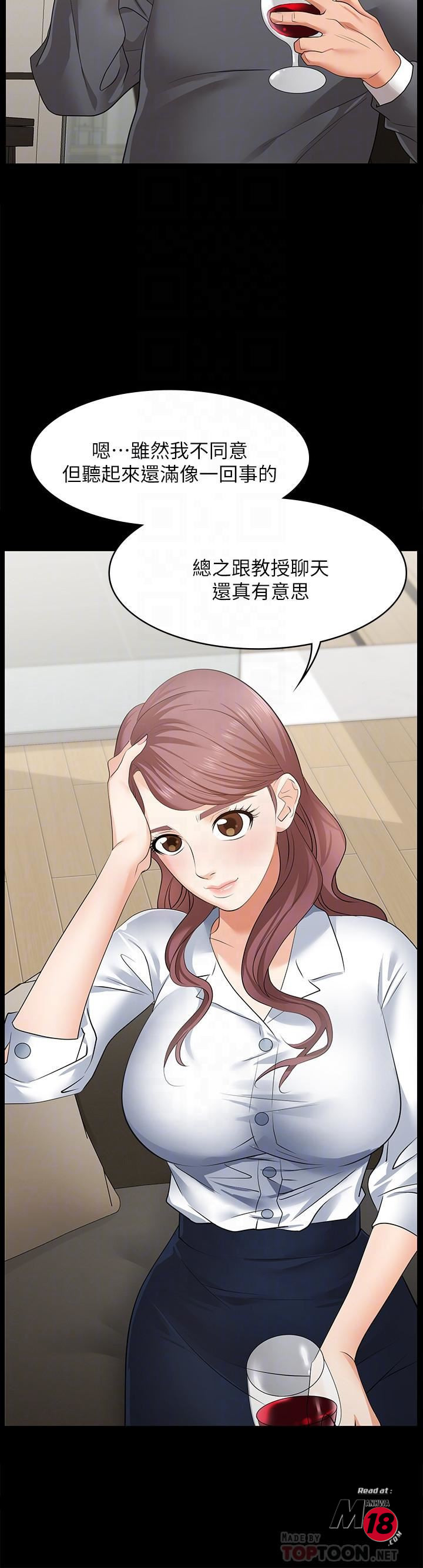 Change Wife Raw Chapter 3 Page 14