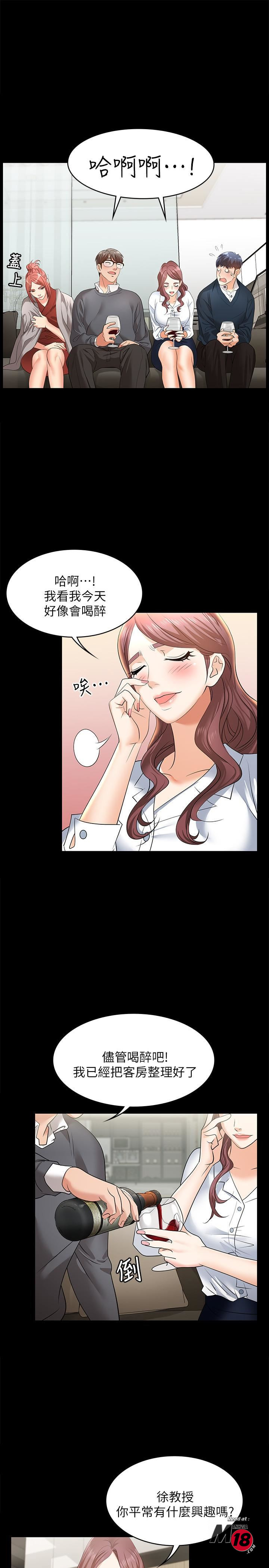 Change Wife Raw Chapter 3 Page 17