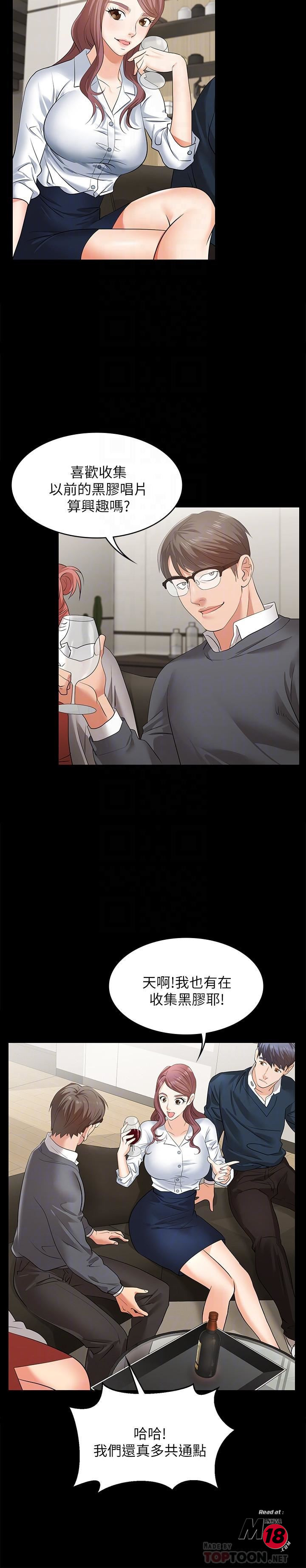 Change Wife Raw Chapter 3 Page 18