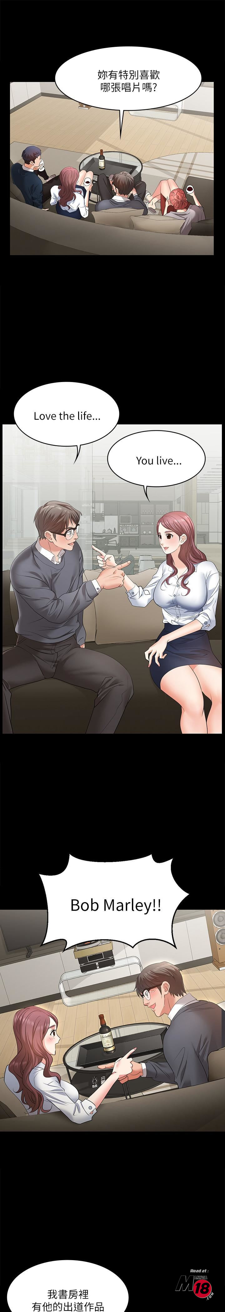 Change Wife Raw Chapter 3 Page 19