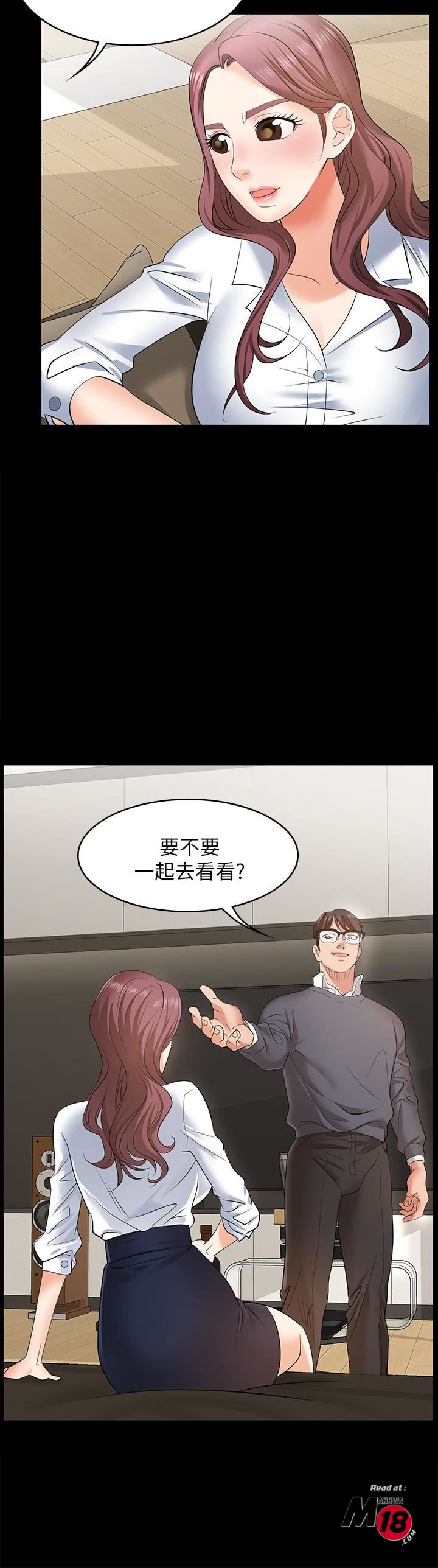 Change Wife Raw Chapter 3 Page 20