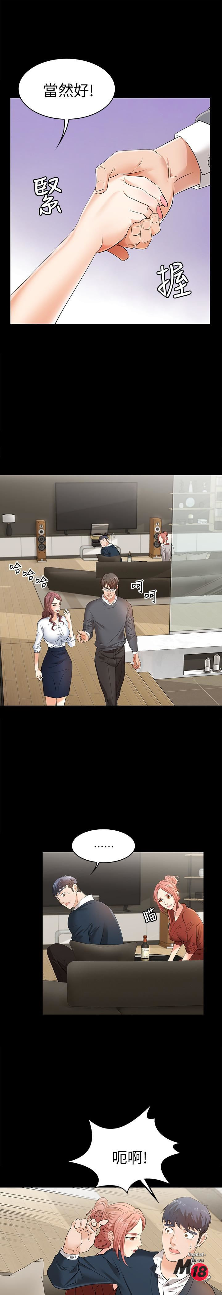 Change Wife Raw Chapter 3 Page 21