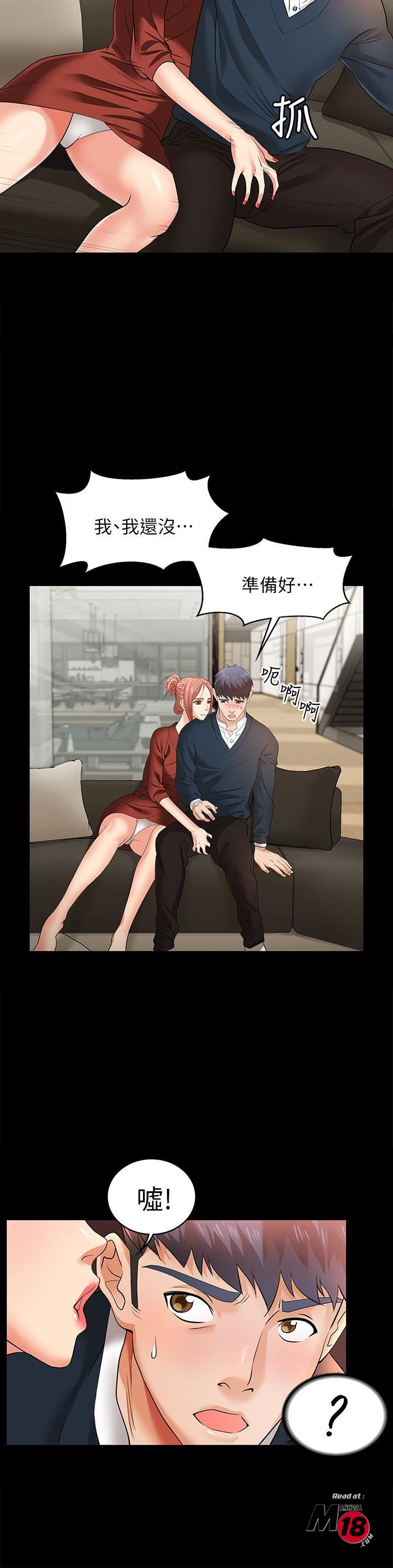 Change Wife Raw Chapter 3 Page 22