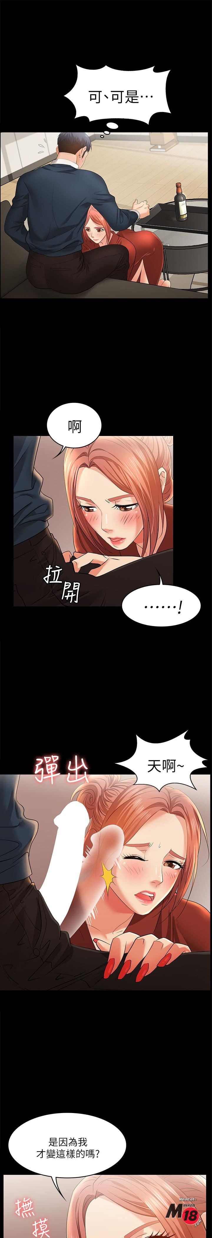 Change Wife Raw Chapter 3 Page 23